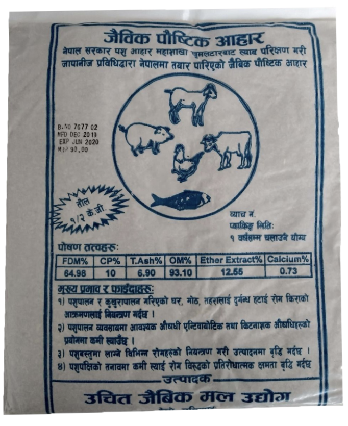 Uchit Feed Supplement